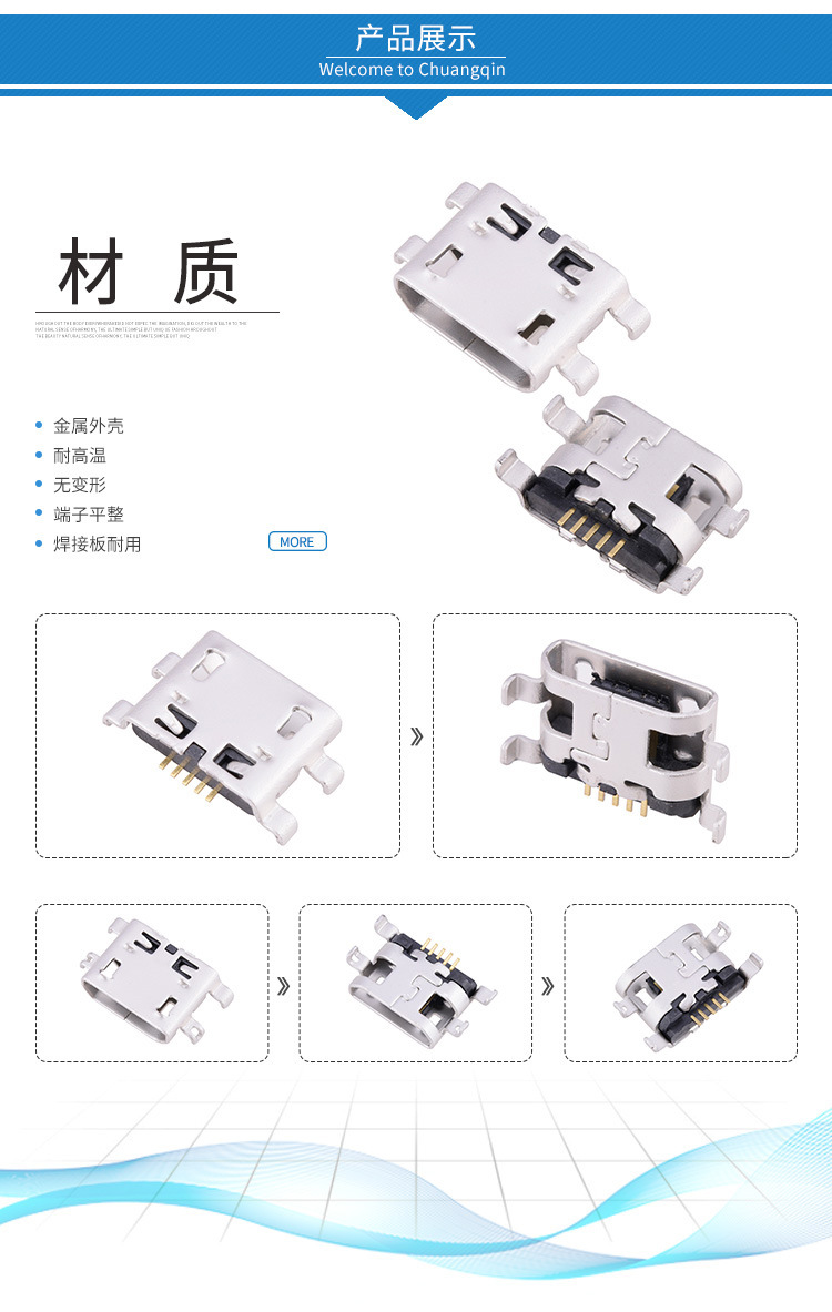 母座MICRO 5P沉板式